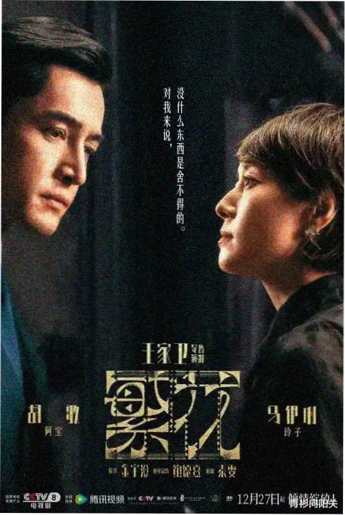 韩剧无声证词海报