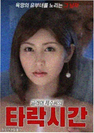 韩剧王室料理人海报
