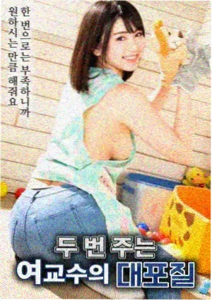 韩国电影她的第二人生海报